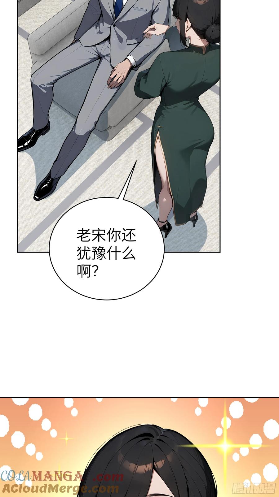 大夏剑主 - 47 送福利？ - 第19张图