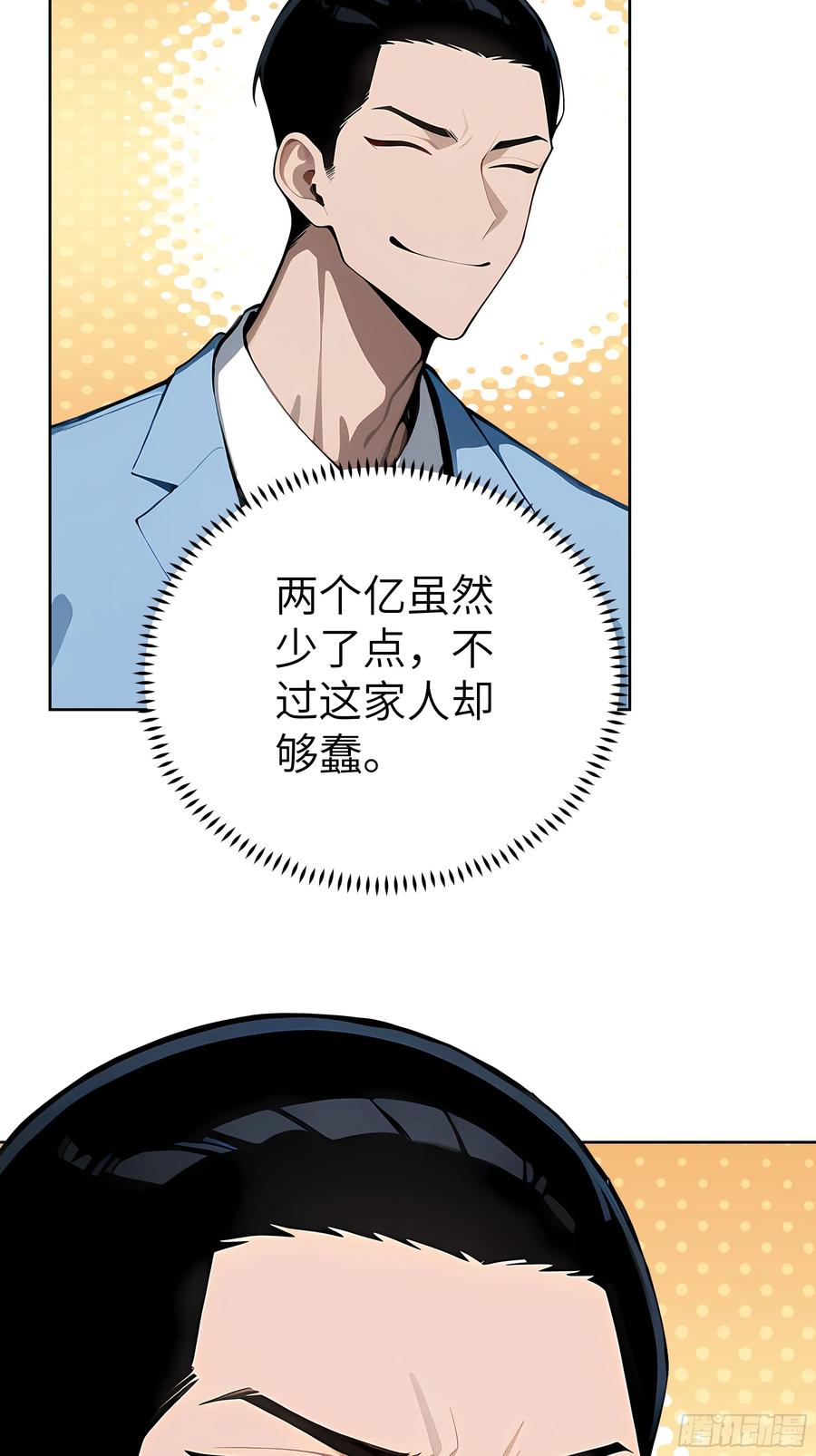 大夏剑主 - 47 送福利？ - 第12张图