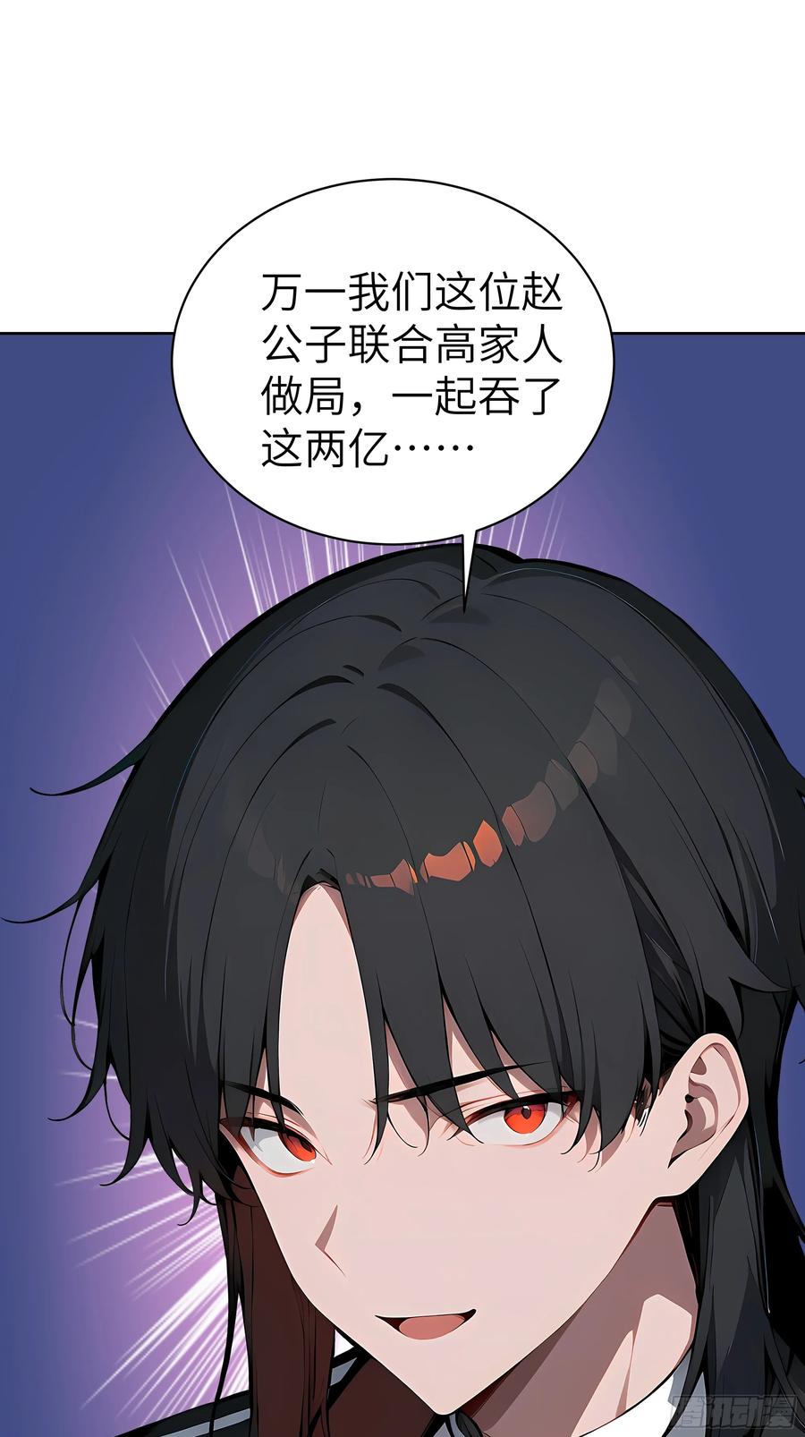 大夏剑主 - 47 送福利？ - 第33张图