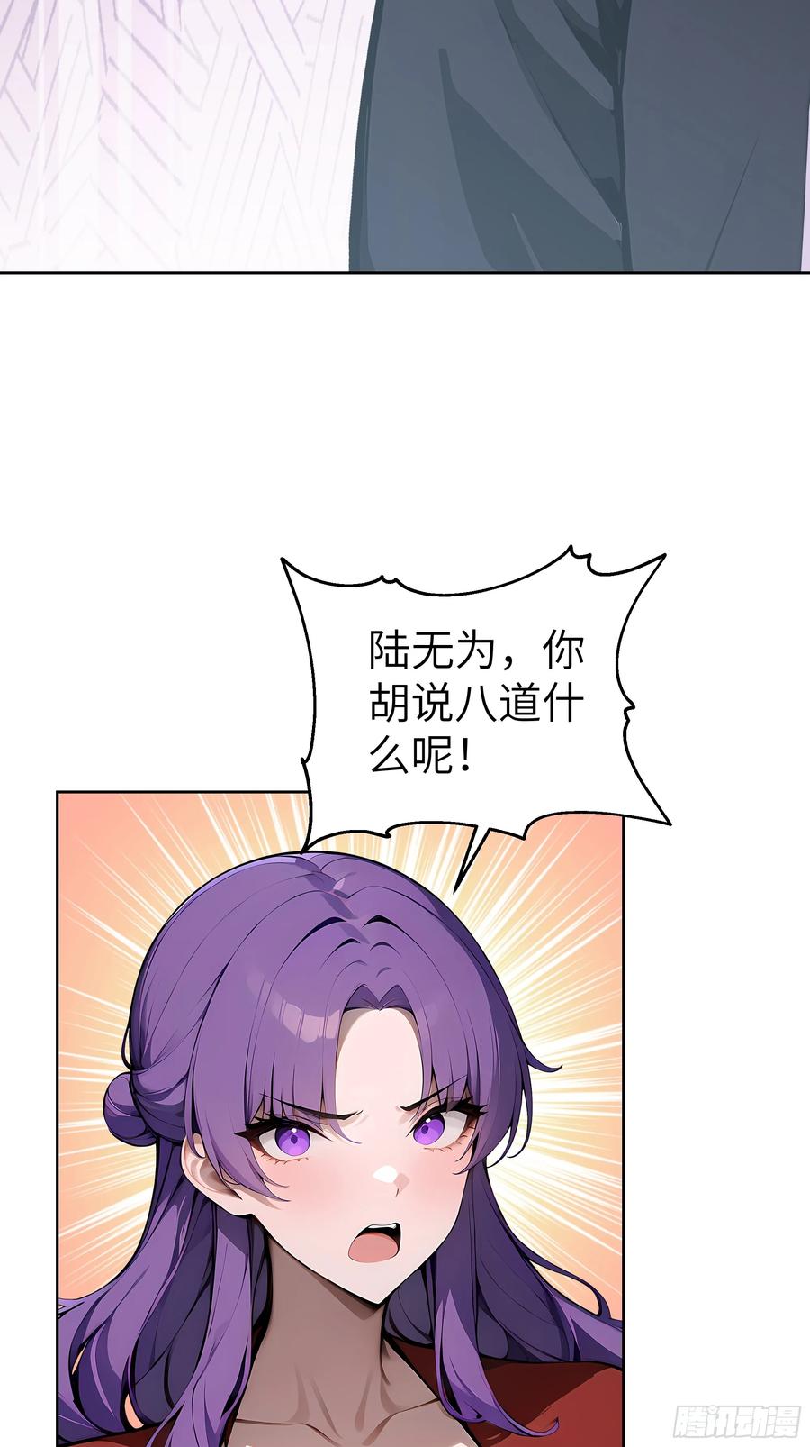 大夏剑主 - 47 送福利？ - 第24张图