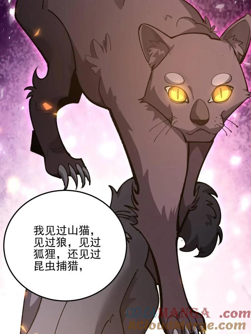 第一序列 第470话 469 猎人的直觉 第153页