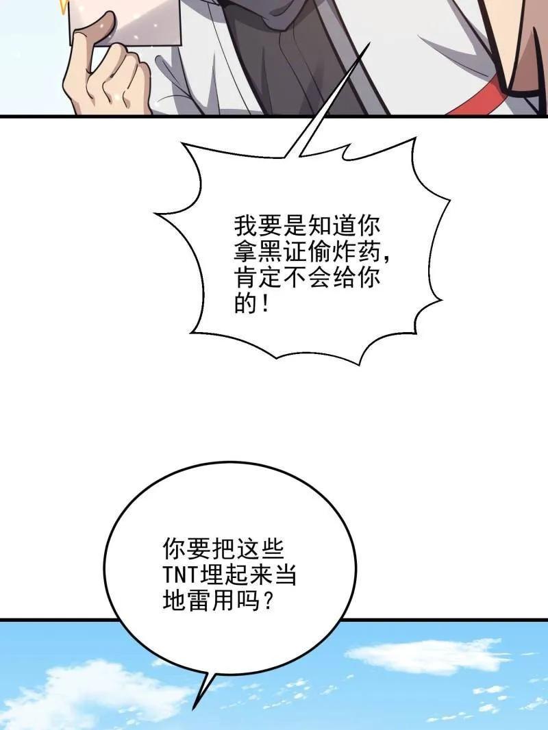 第一序列 第470话 469 猎人的直觉 第108页