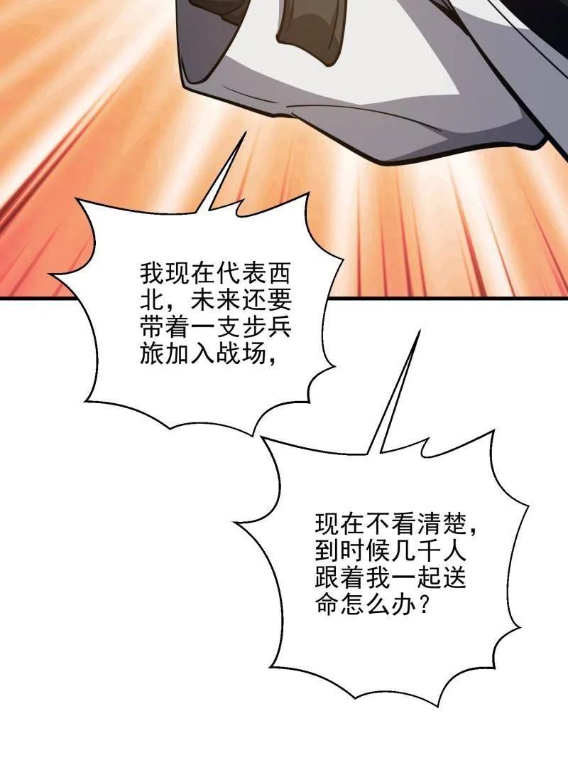 第一序列 第470话 469 猎人的直觉 第72页