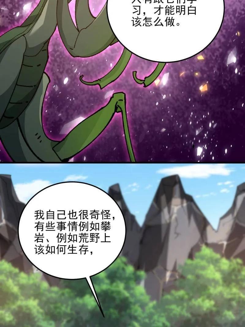 第一序列 第470话 469 猎人的直觉 第159页