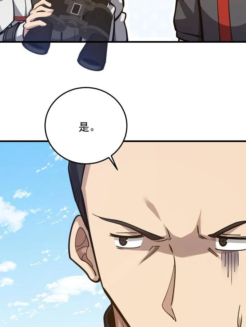 第一序列 第470话 469 猎人的直觉 第62页