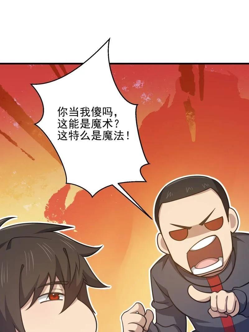 第一序列 第470话 469 猎人的直觉 第96页