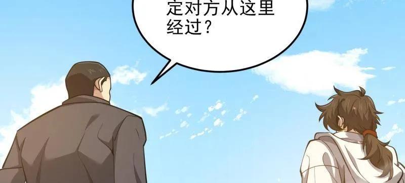 第一序列 第470话 469 猎人的直觉 第128页