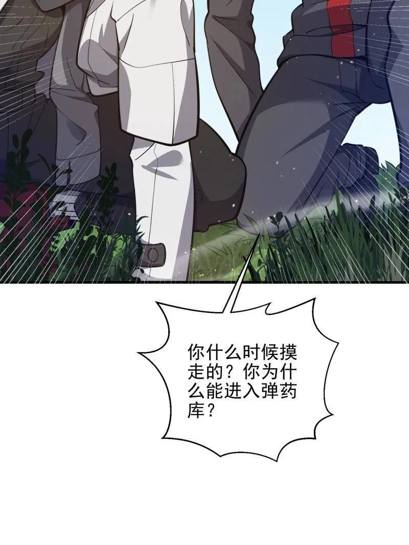 第一序列 第470话 469 猎人的直觉 第104页