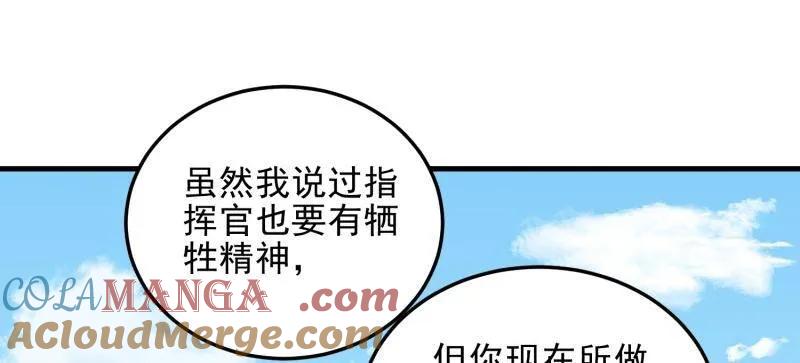 第一序列 第470话 469 猎人的直觉 第73页