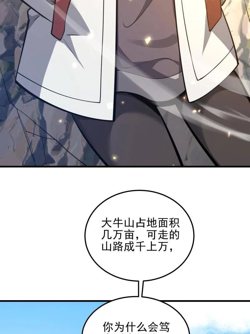 第一序列 第470话 469 猎人的直觉 第127页