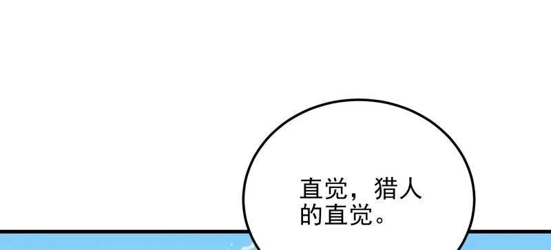 第一序列 第470话 469 猎人的直觉 第132页