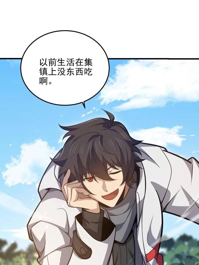 第一序列 第470话 469 猎人的直觉 第139页