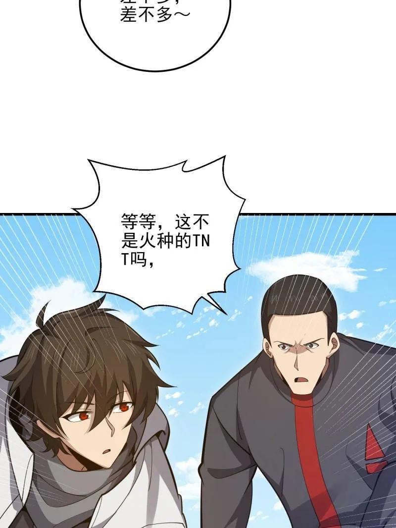 第一序列 第470话 469 猎人的直觉 第102页