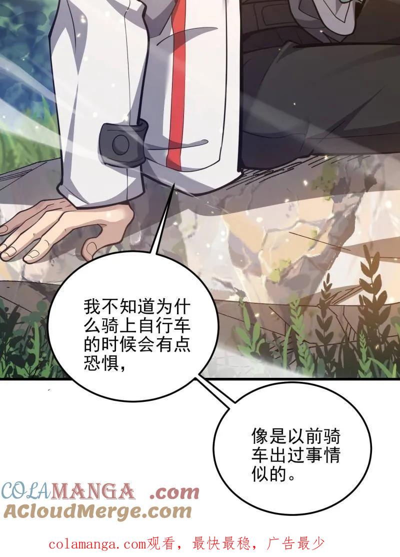 第一序列 第470话 469 猎人的直觉 第165页