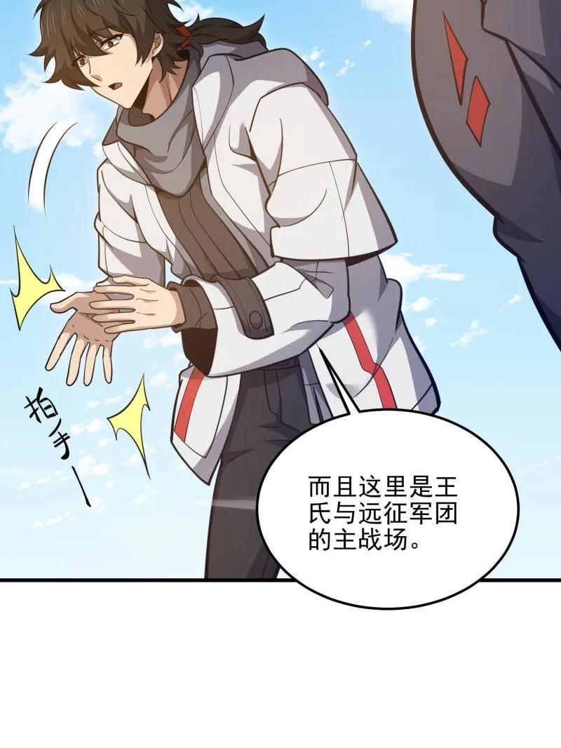 第一序列 第470话 469 猎人的直觉 第114页