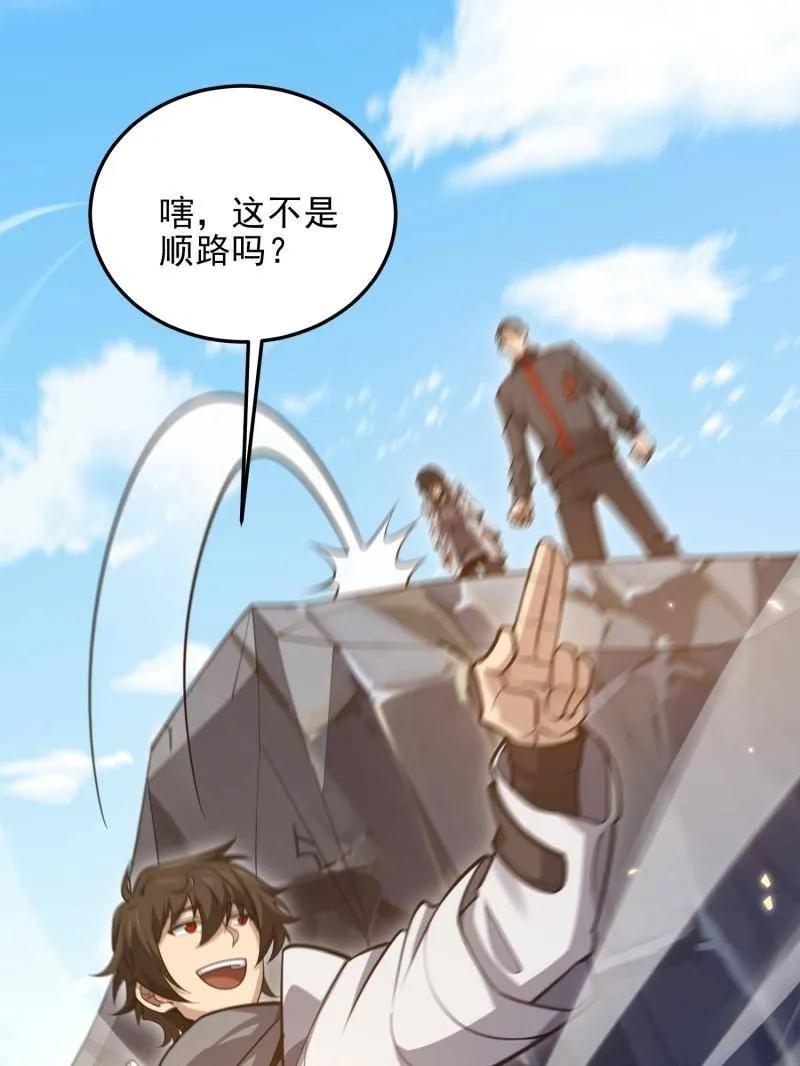 第一序列 第470话 469 猎人的直觉 第76页