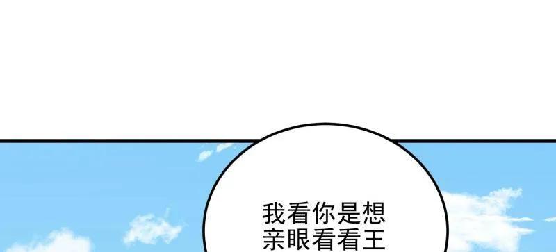 第一序列 第470话 469 猎人的直觉 第67页