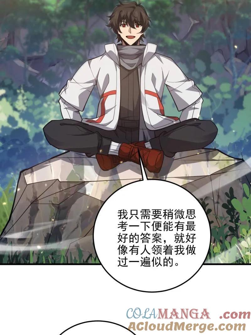 第一序列 第470话 469 猎人的直觉 第161页