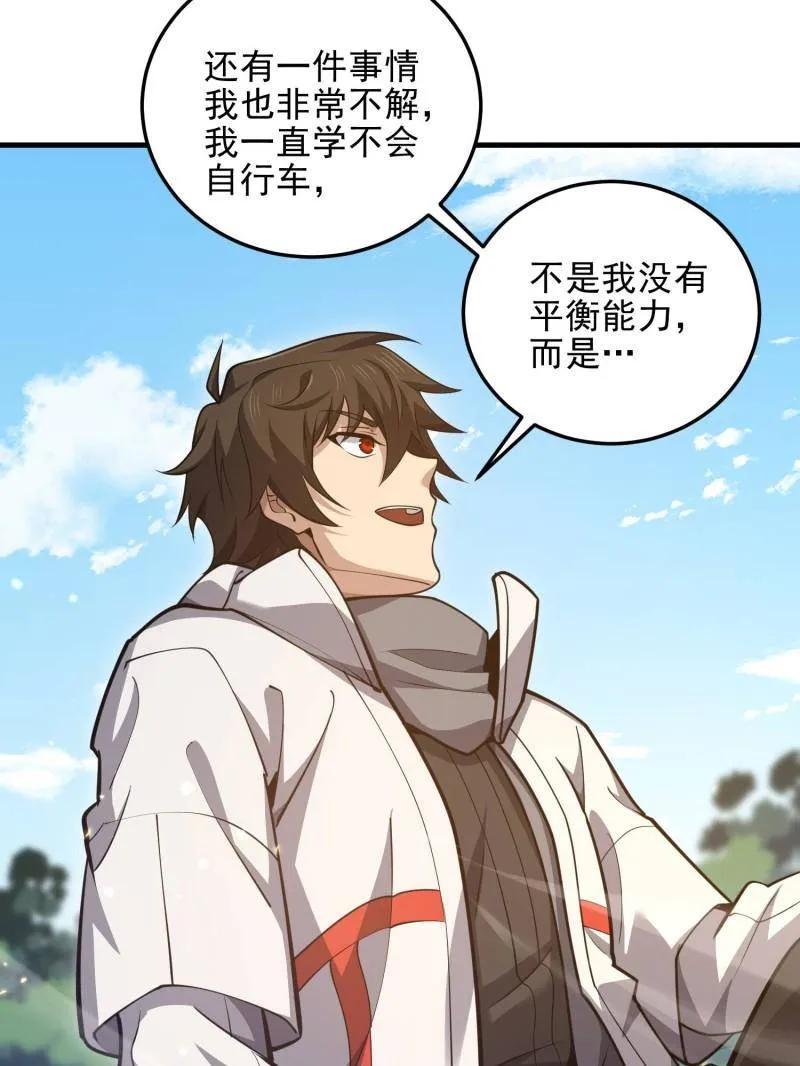 第一序列 第470话 469 猎人的直觉 第163页