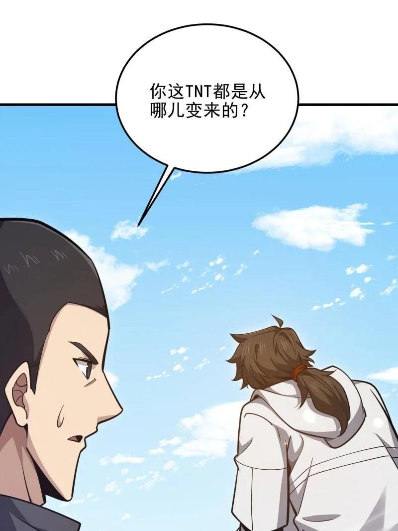 第一序列 第470话 469 猎人的直觉 第92页