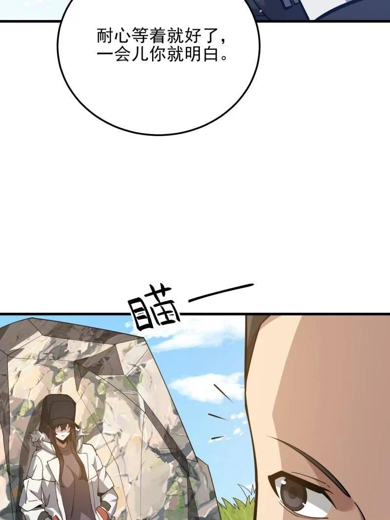 第一序列 第470话 469 猎人的直觉 第123页