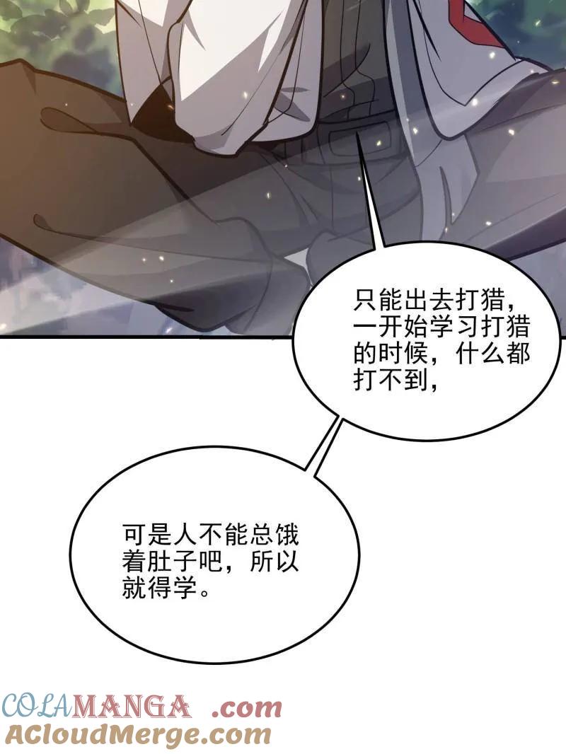 第一序列 第470话 469 猎人的直觉 第141页