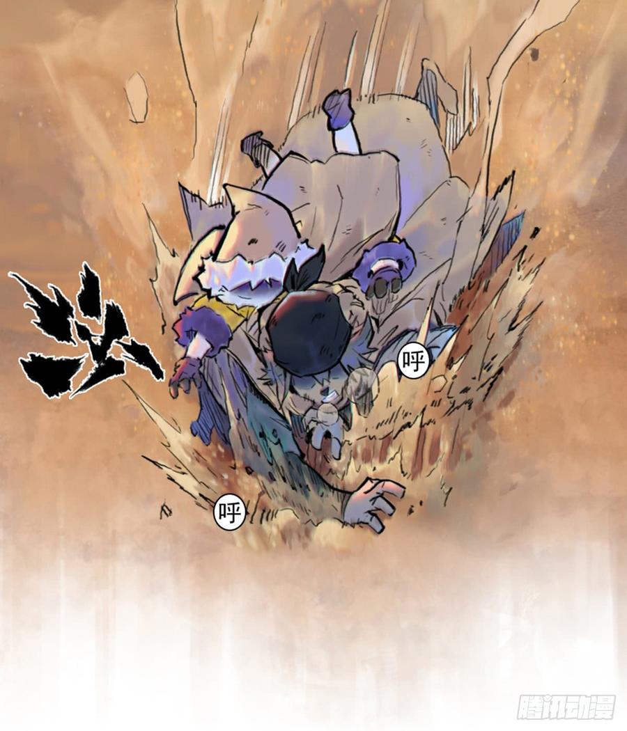 生肖·十二魂 34话：再会 第42页