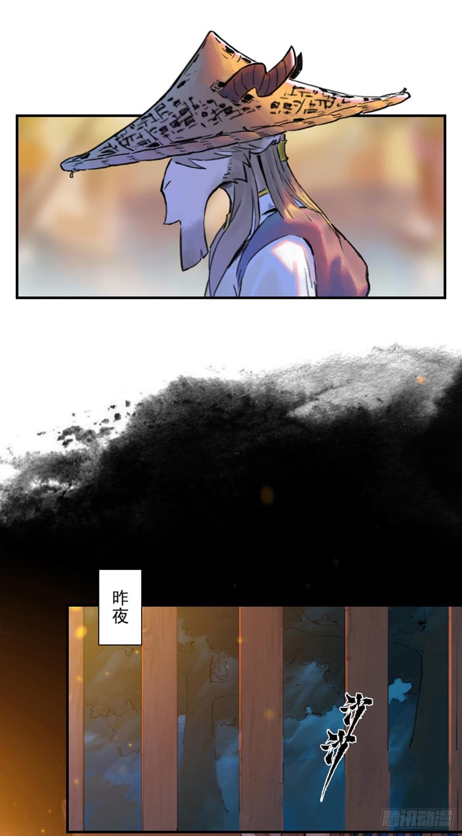 生肖·十二魂 34话：再会 第33页