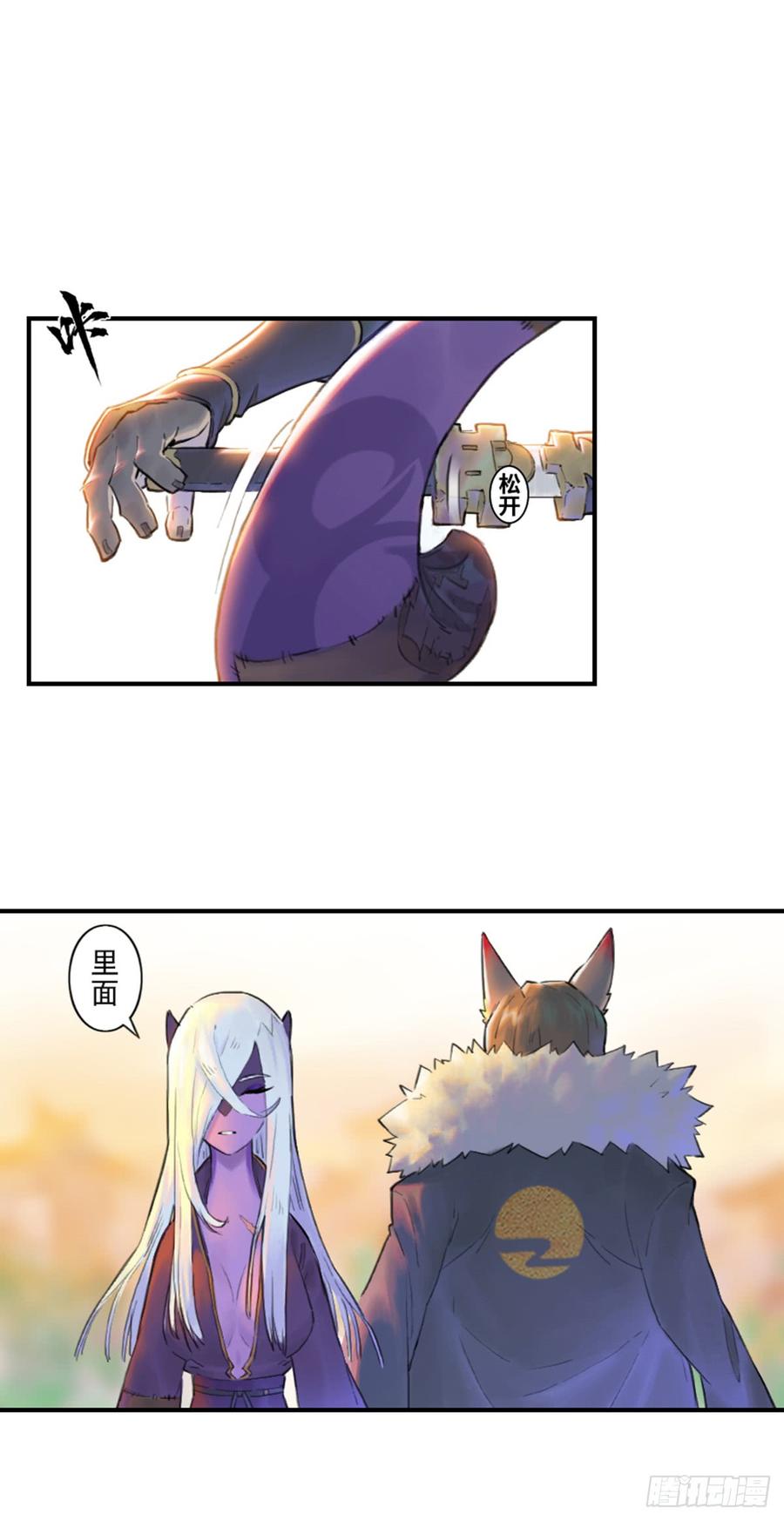 生肖·十二魂 34话：再会 第23页