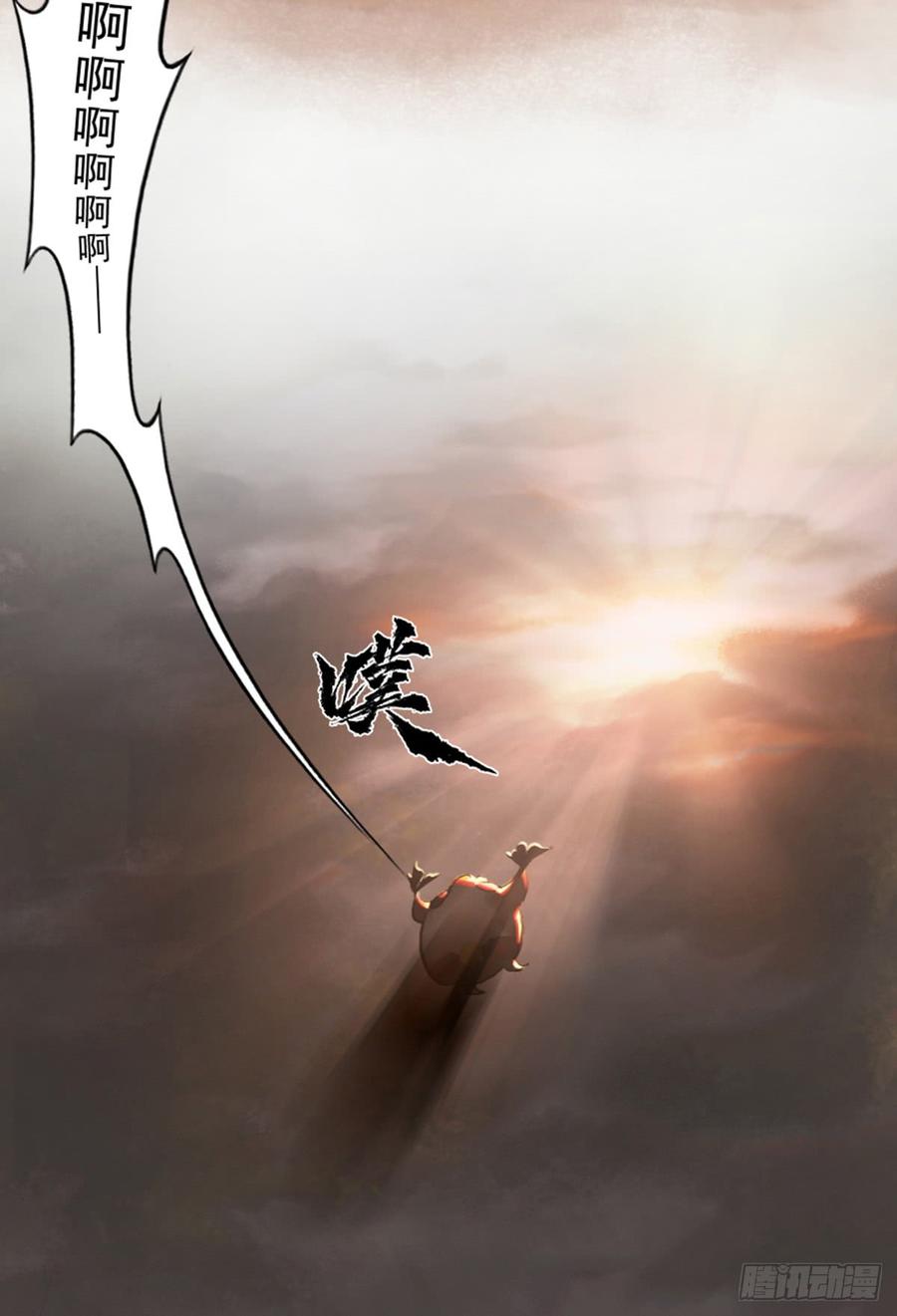 生肖·十二魂 34话：再会 第47页