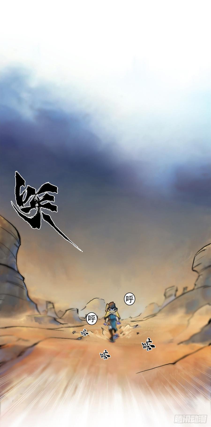 生肖·十二魂 34话：再会 第40页