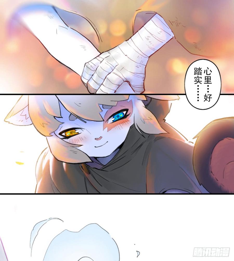 生肖·十二魂 34话：再会 第4页