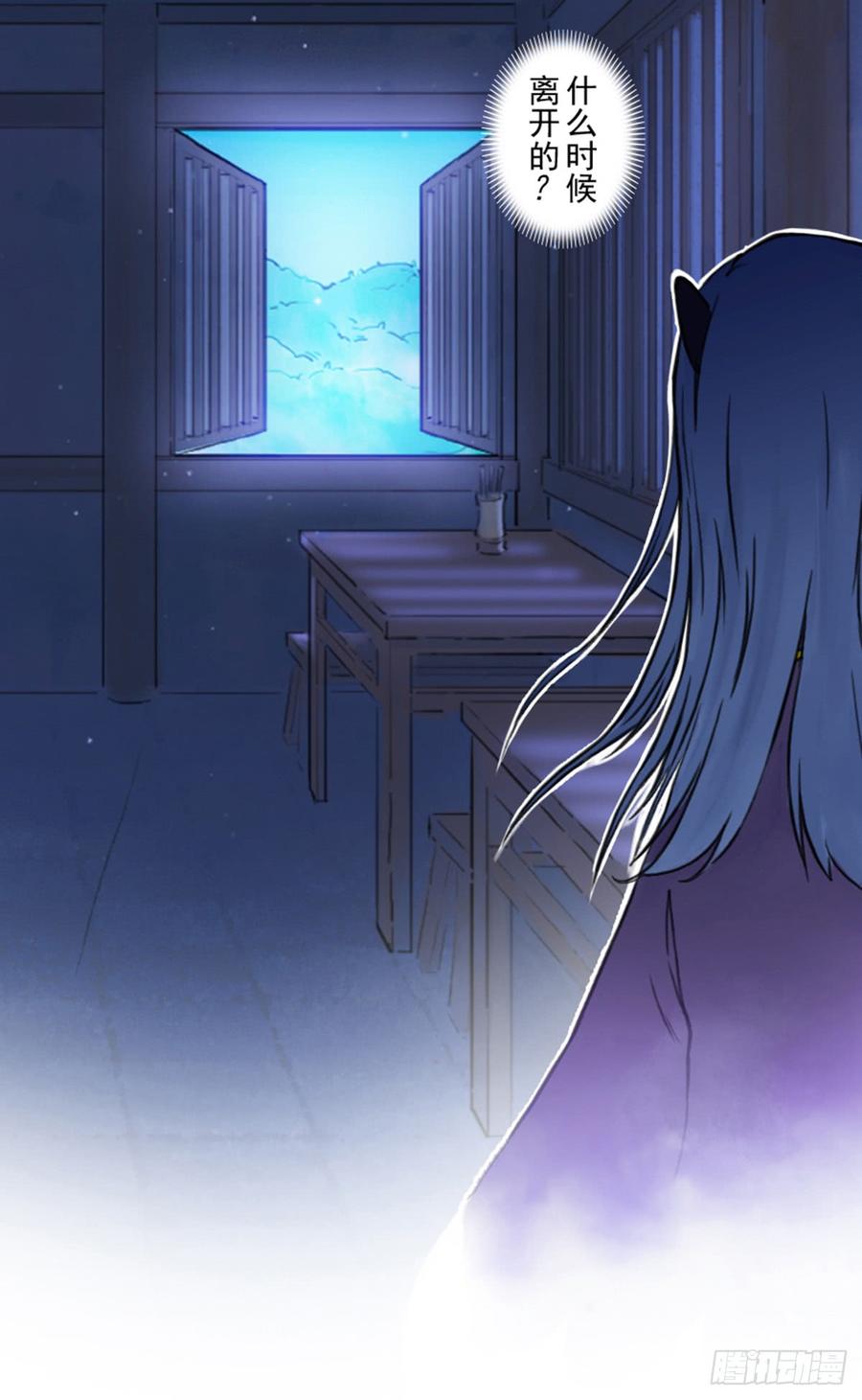 生肖·十二魂 34话：再会 第39页