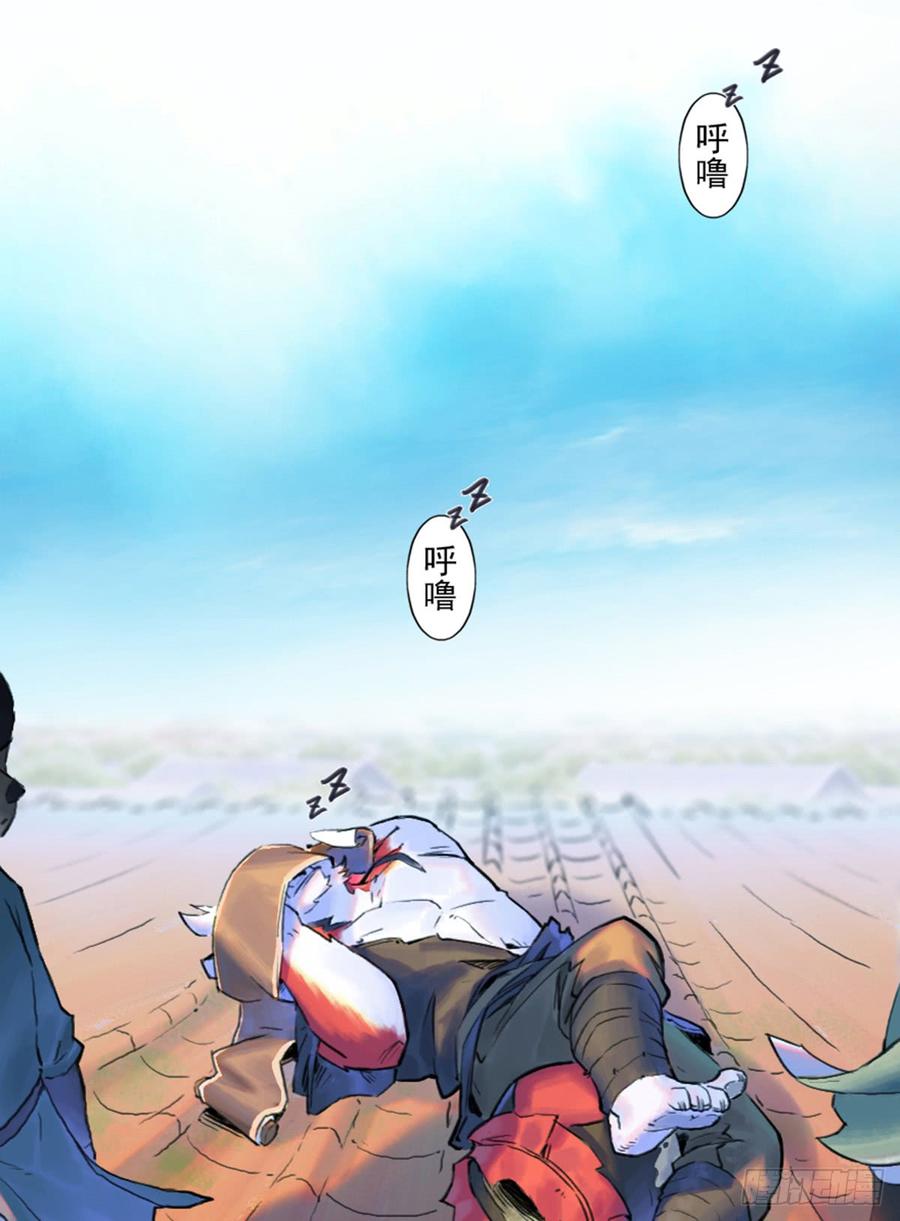 生肖·十二魂 35话：再会2 第16页