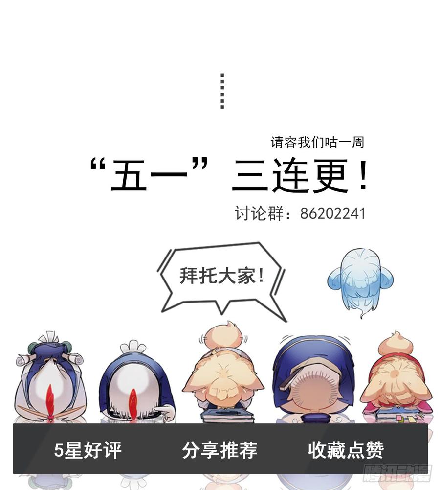 生肖·十二魂 35话：再会2 第36页