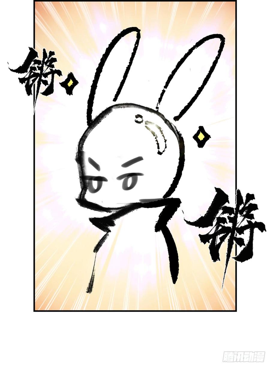 生肖·十二魂 35话：再会2 第6页