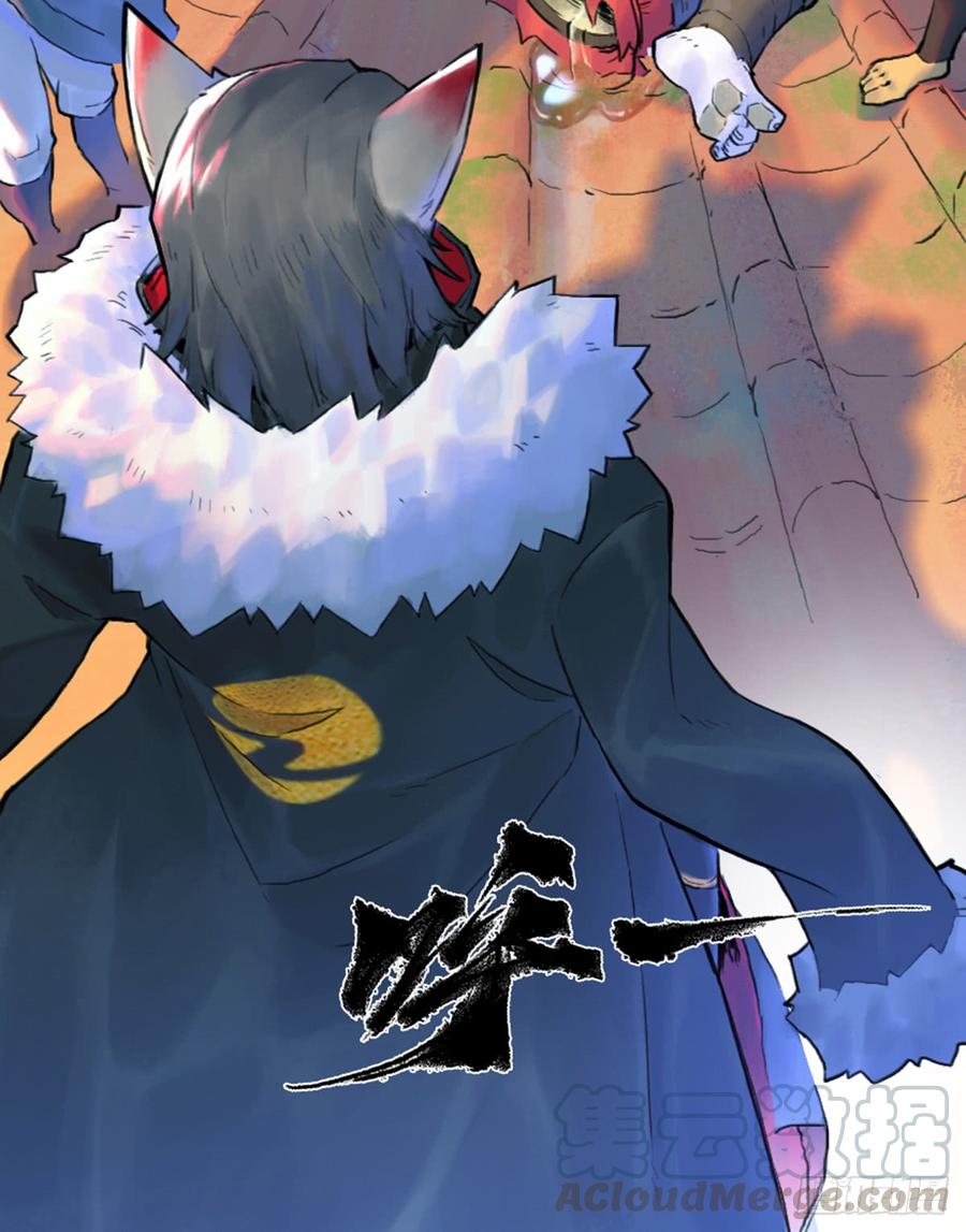 生肖·十二魂 35话：再会2 第17页