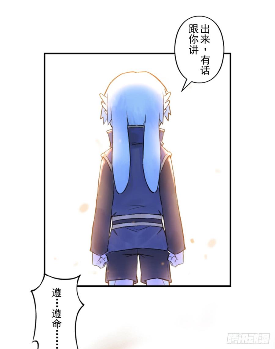 生肖·十二魂 35话：再会2 第12页