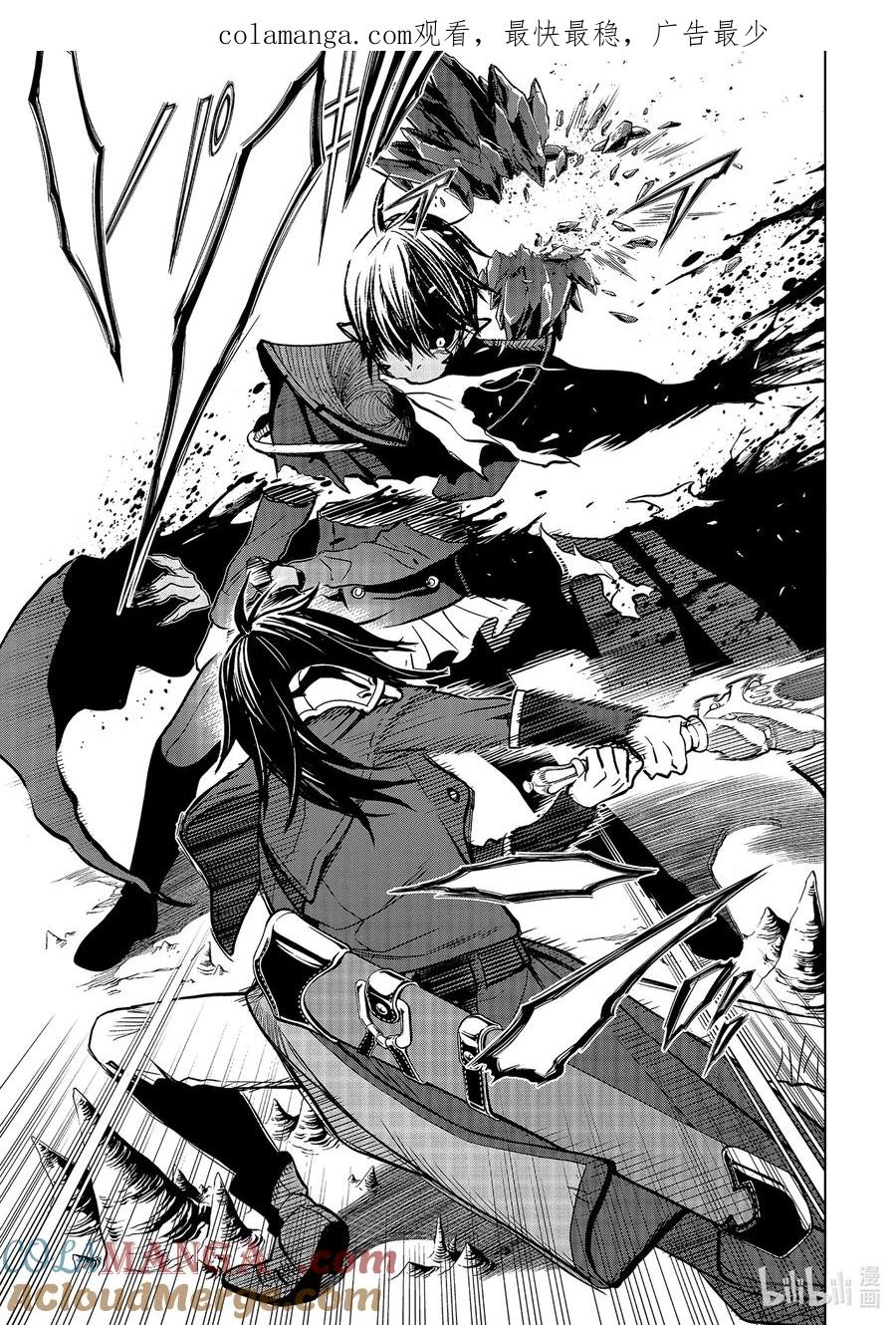 《『你们先走我断后』，于是10年后我成为了传说》10-3 第10话③ 第1页