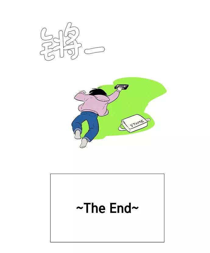 世纪末青苹果补习班 - 第50话 - 第124张图