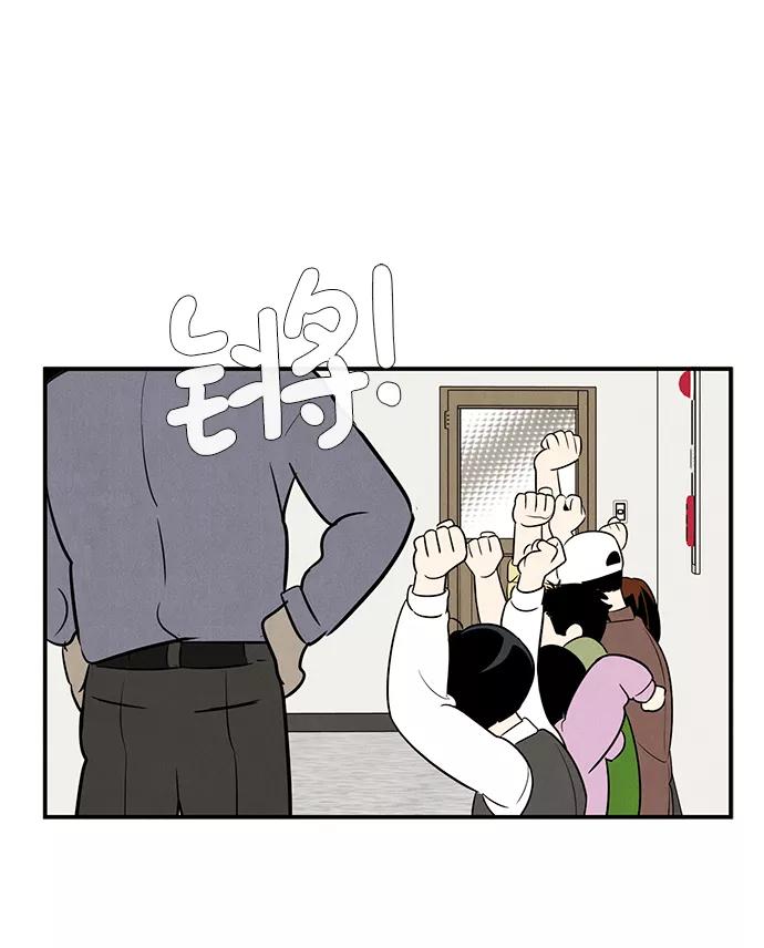 世纪末青苹果补习班 - 第50话 - 第120张图