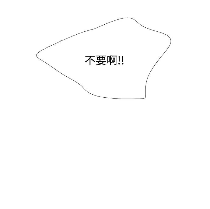 世纪末青苹果补习班 - 第50话 - 第123张图