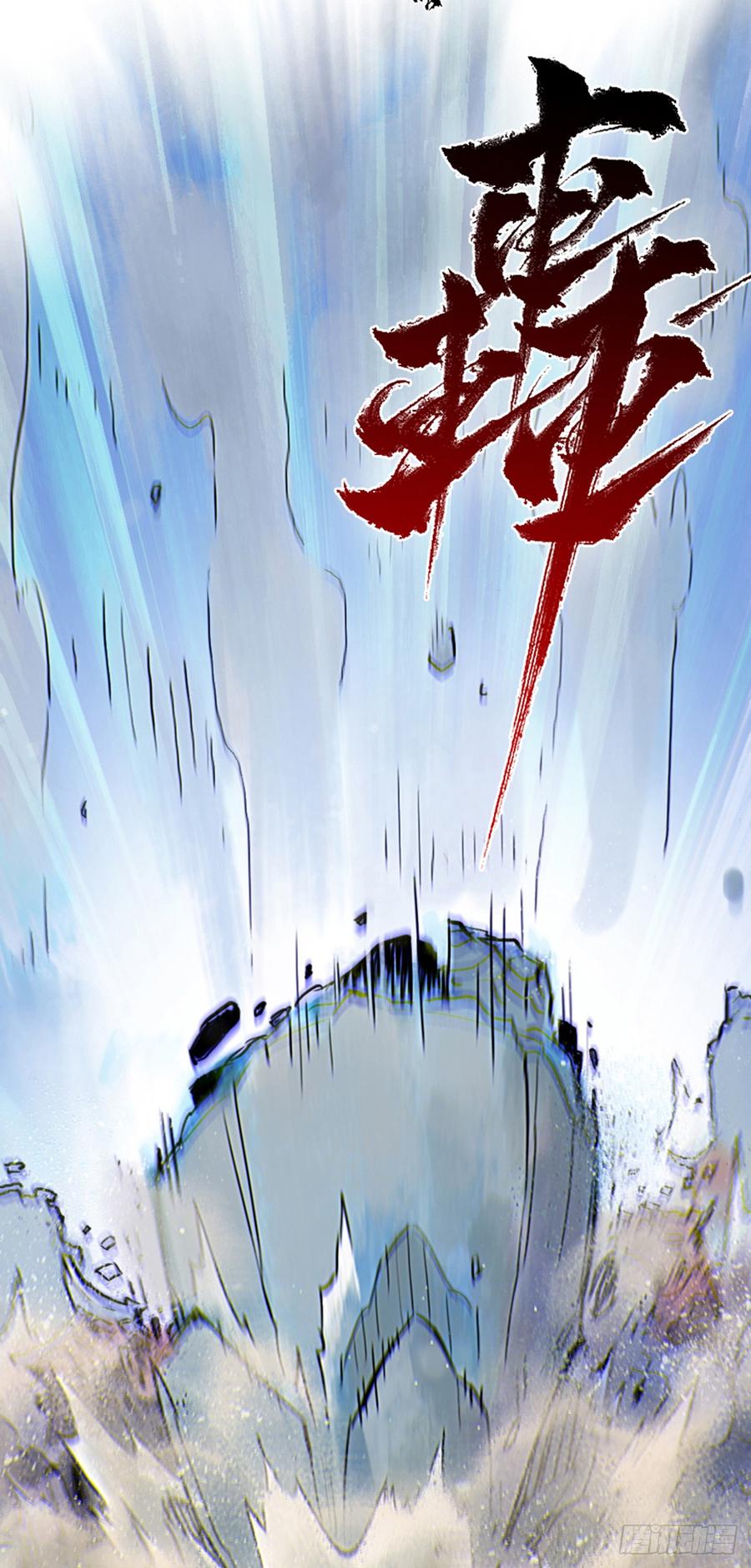 生肖·十二魂 36话：山雨欲来① 第20页