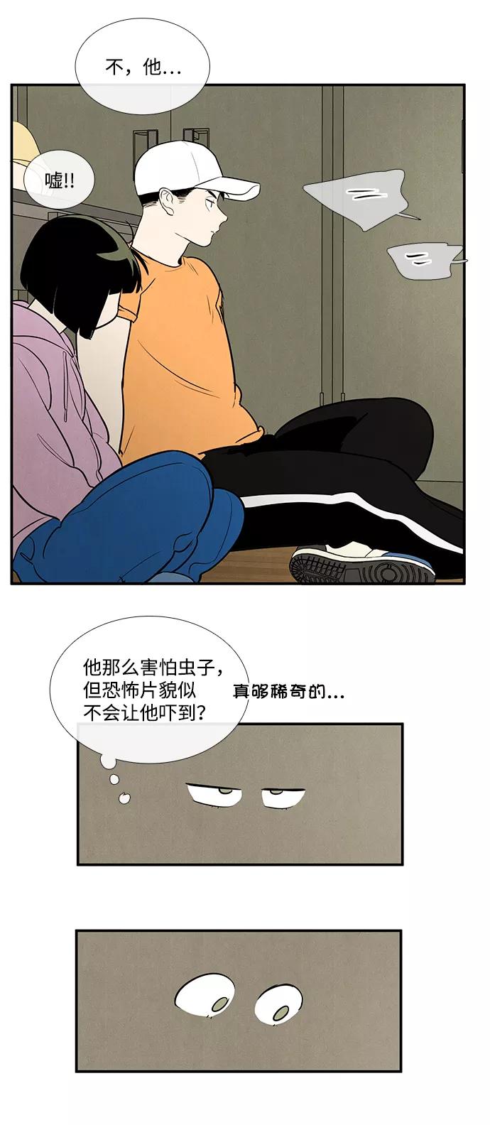 世纪末青苹果补习班 - 第50话 - 第96张图