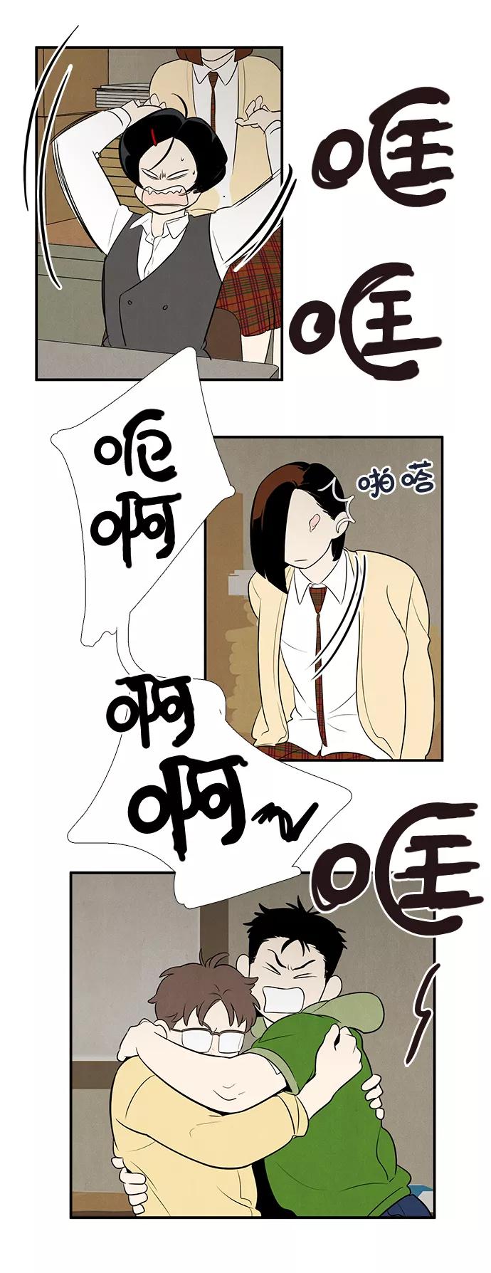 世纪末青苹果补习班 - 第50话 - 第107张图