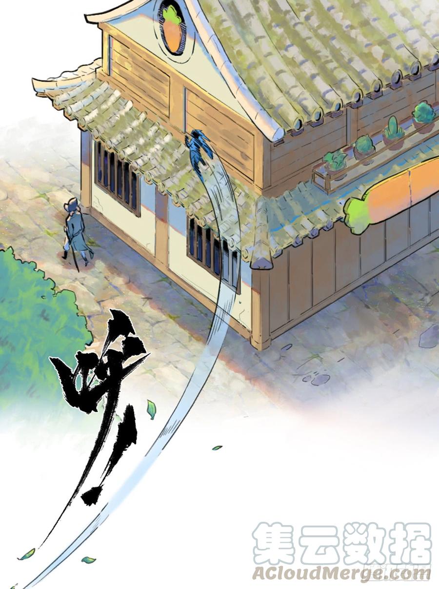 生肖·十二魂 36话：山雨欲来① 第9页