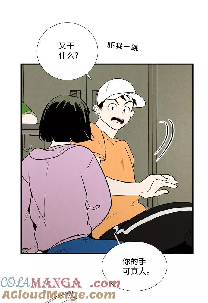 世纪末青苹果补习班 - 第50话 - 第105张图