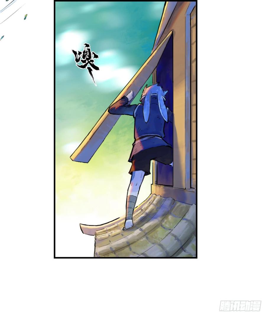 生肖·十二魂 36话：山雨欲来① 第10页