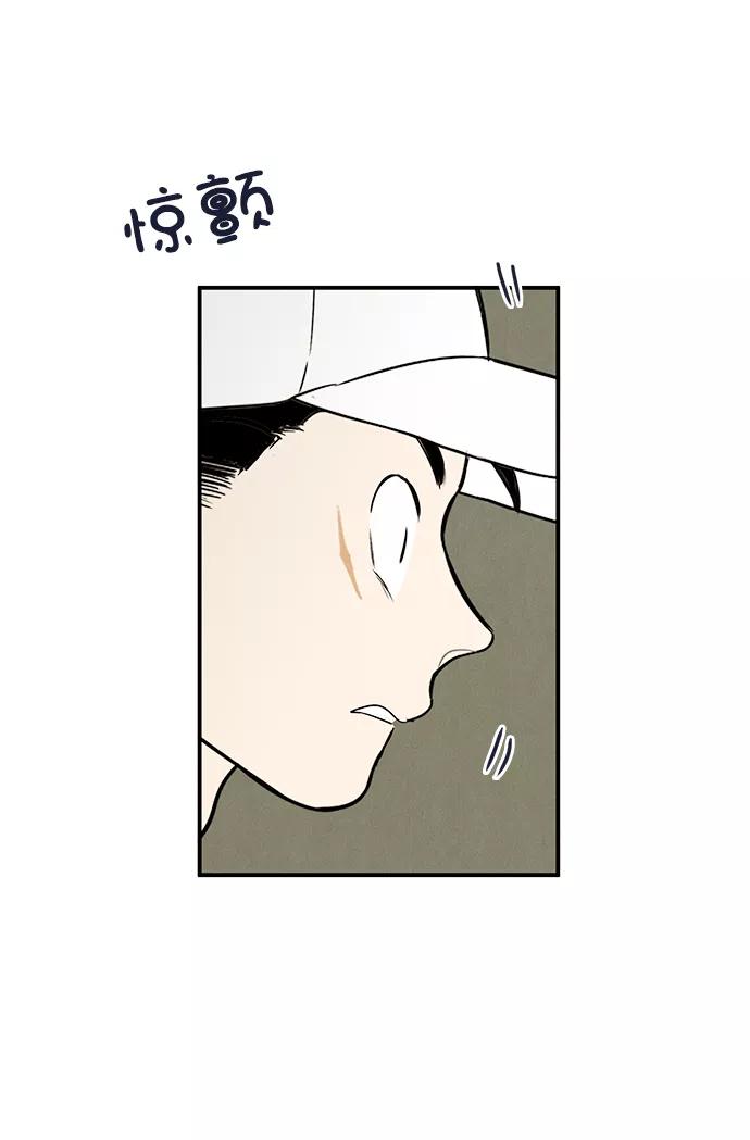 世纪末青苹果补习班 - 第50话 - 第103张图