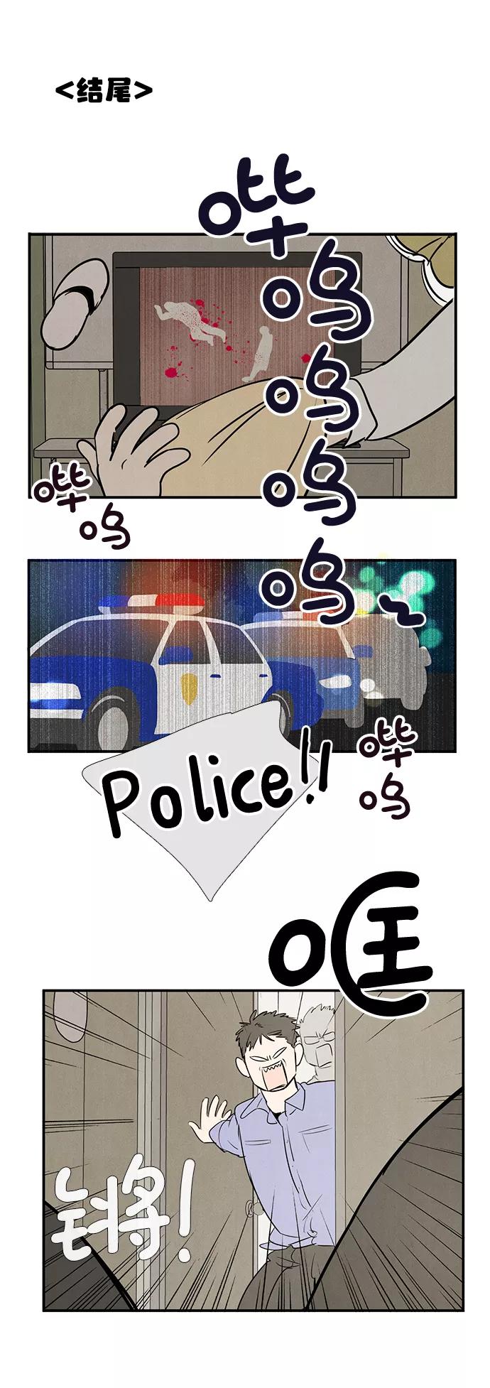 世纪末青苹果补习班 - 第50话 - 第119张图